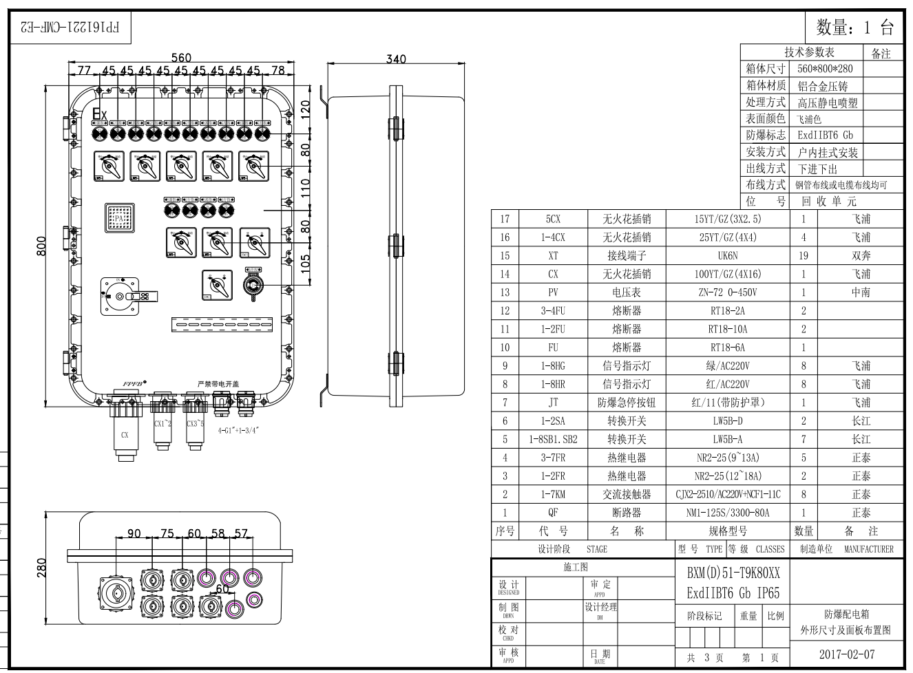 防爆电控箱三维SW2011带参+CAD