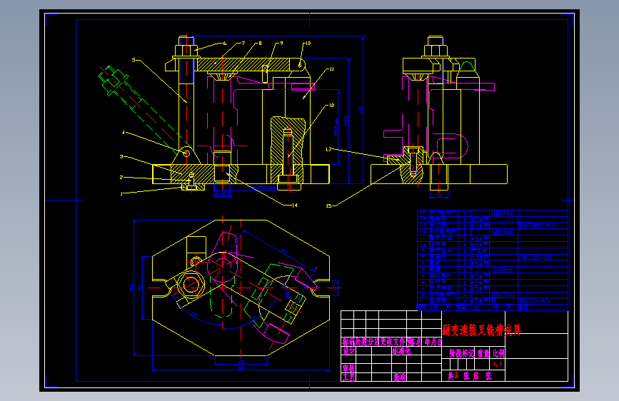 副变速拨叉的机械加工工艺规程及铣槽夹具设计CAD+说明