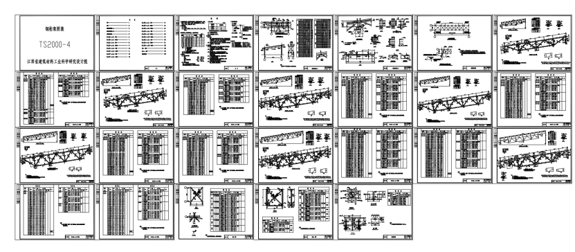 钢桁架图集CAD