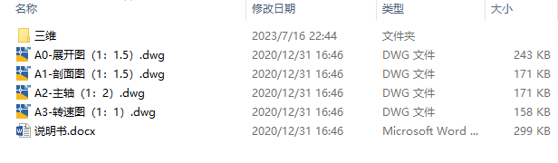 机床主轴箱三维SW2016带参+CAD+说明书