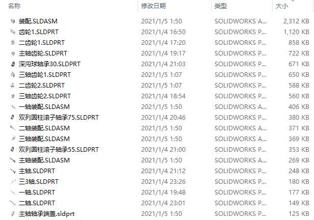 机床主轴箱三维SW2016带参+CAD+说明书