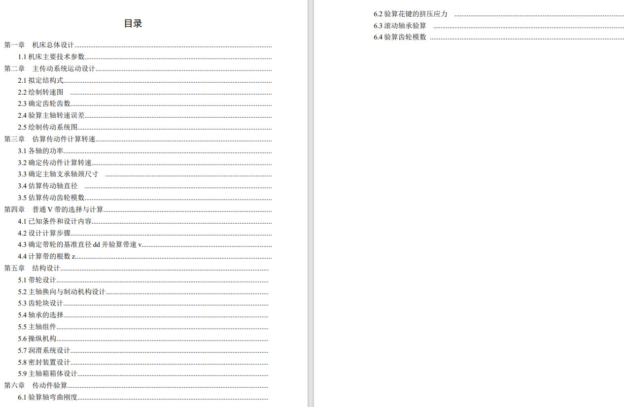 机床主轴箱三维SW2016带参+CAD+说明书