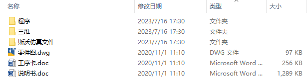 基于UG的台灯罩造型与数控加工设计三维UG+CAD+说明书