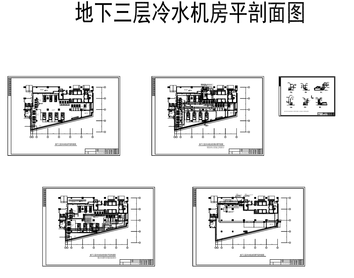 空调制冷机房及空调机房布置图CAD