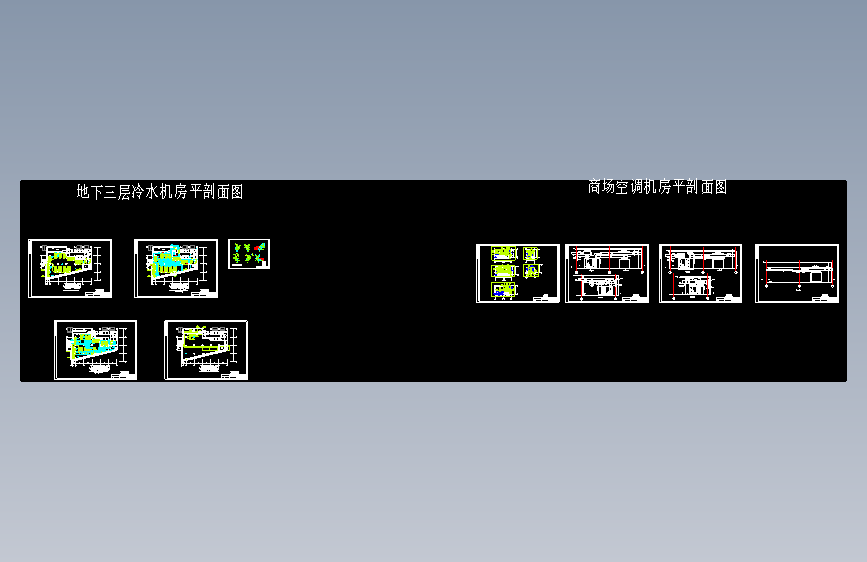 空调制冷机房及空调机房布置图CAD