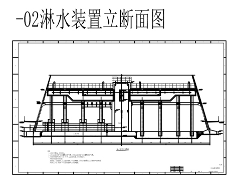 冷却塔淋水装置结构施工图CAD