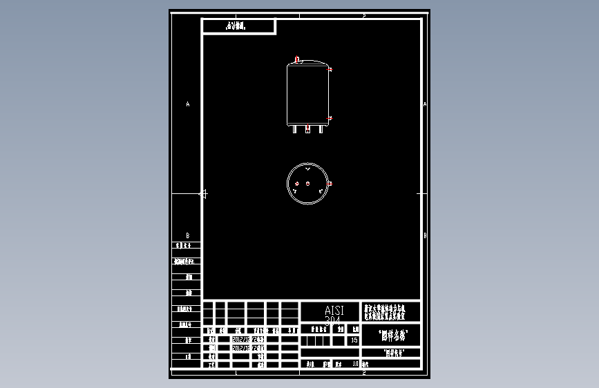 气液分离罐图纸