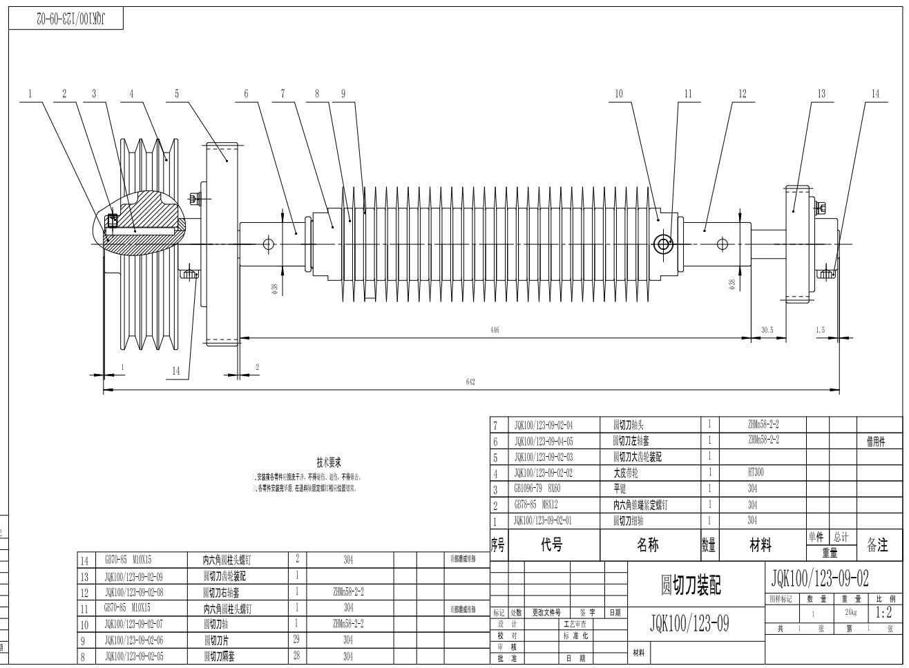 片型蔬菜切丁机CAD