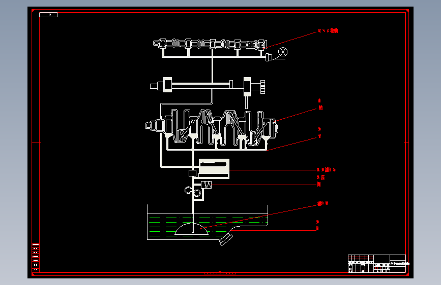 汽车发动机润滑系统的设计【CAD】