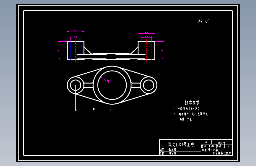 拔叉制造工艺课程设计