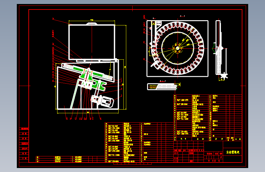 塑料瓶理瓶机设计CAD+说明