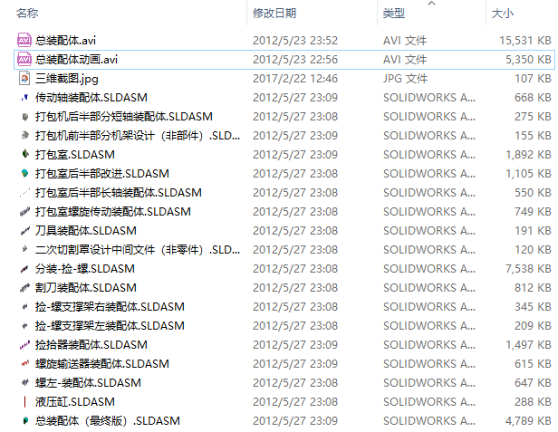 饲草打包机设计三维SW2010带参+CAD+说明