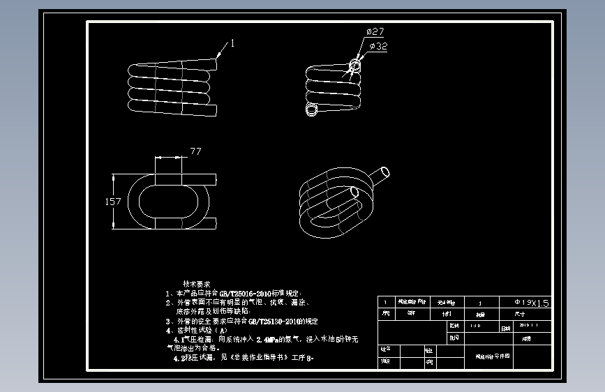 套管式冷凝器设计CAD+说明书