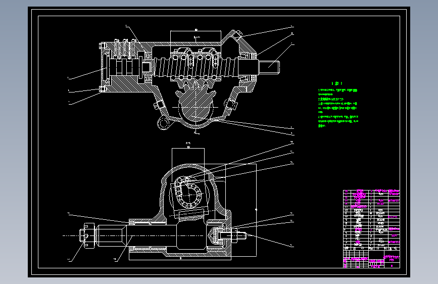 循环球式液压助力转向系统的设计CAD+说明书