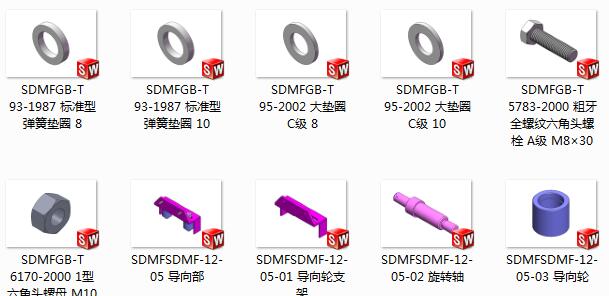 导向夹紧滚轮装置三维SW2016带参