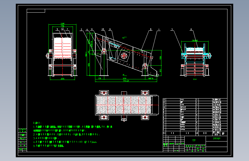 振动筛总装配图CAD