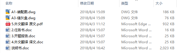 智能扫地机器人设计与制作CAD+说明书