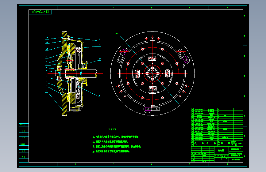 中型载重车带拖挂螺旋弹簧离合器设计CAD+说明书