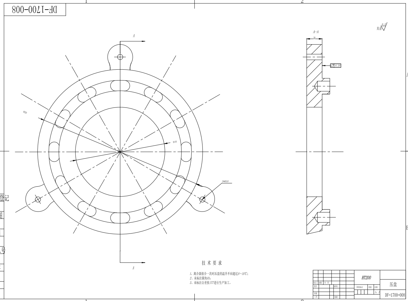 中型载重车带拖挂螺旋弹簧离合器设计CAD+说明书