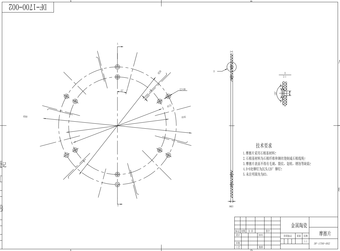 中型载重车带拖挂螺旋弹簧离合器设计CAD+说明书