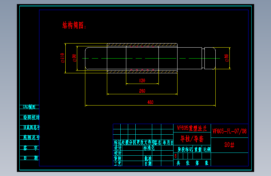 重型法兰挤压模具CAD
