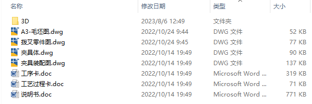 CA6140车床拨叉加工工艺及夹具设计1332093=190