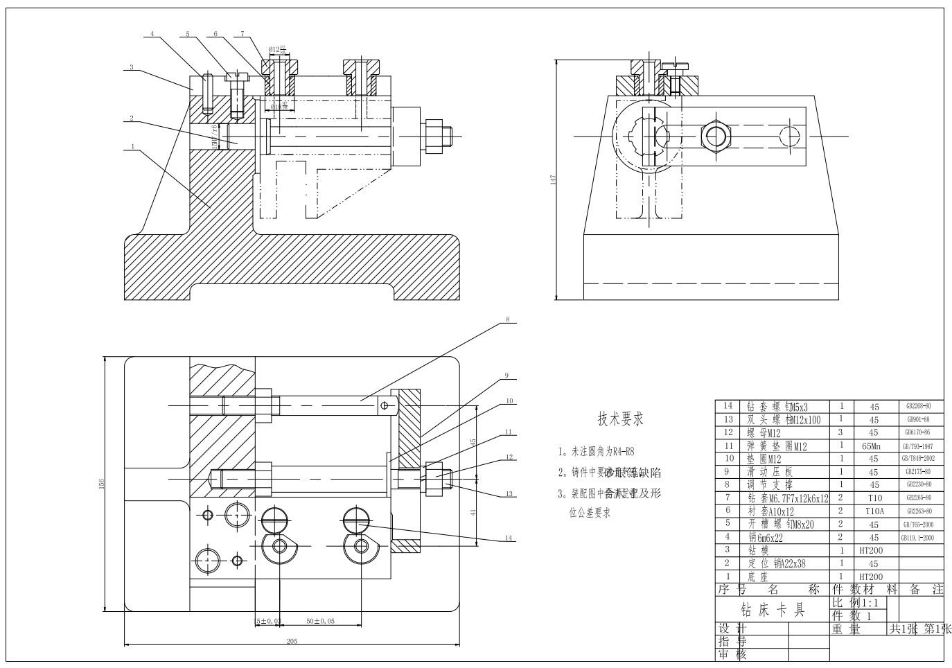 CA6140车床拨叉加工工艺及夹具设计1332093=190