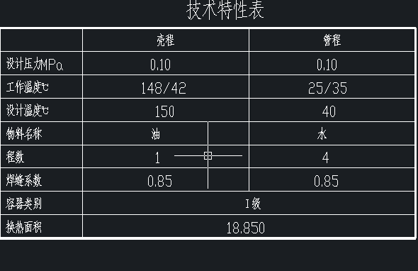 DN325列管式换热器换热面18.85 CAD