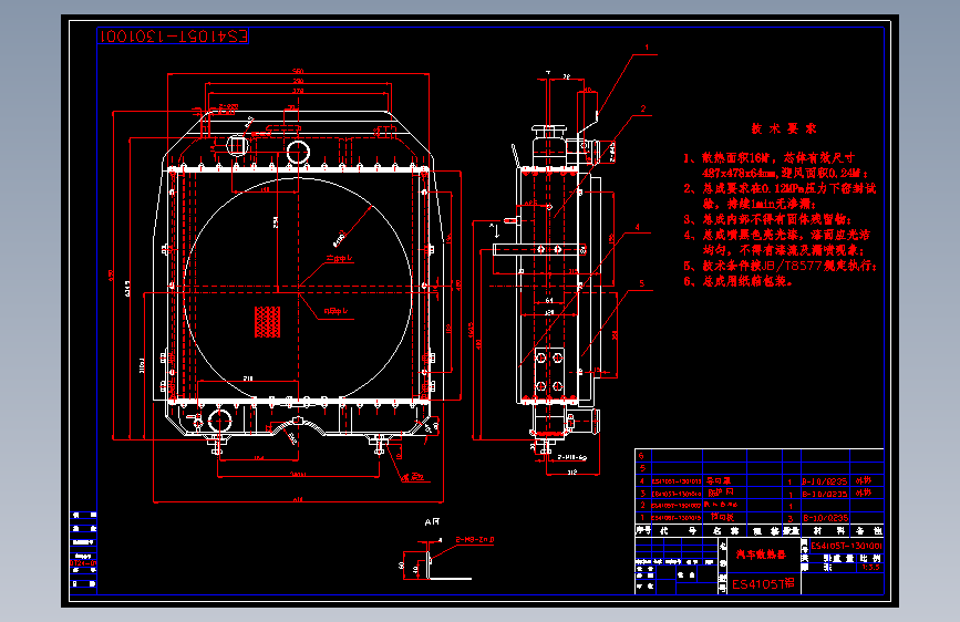 ES4105T汽车散热器图纸CAD