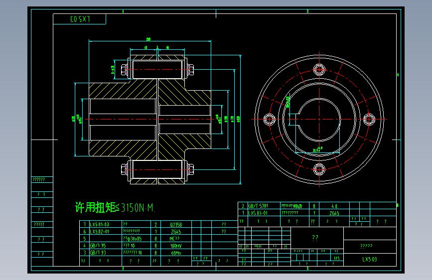 LX5柱销联轴器CAD