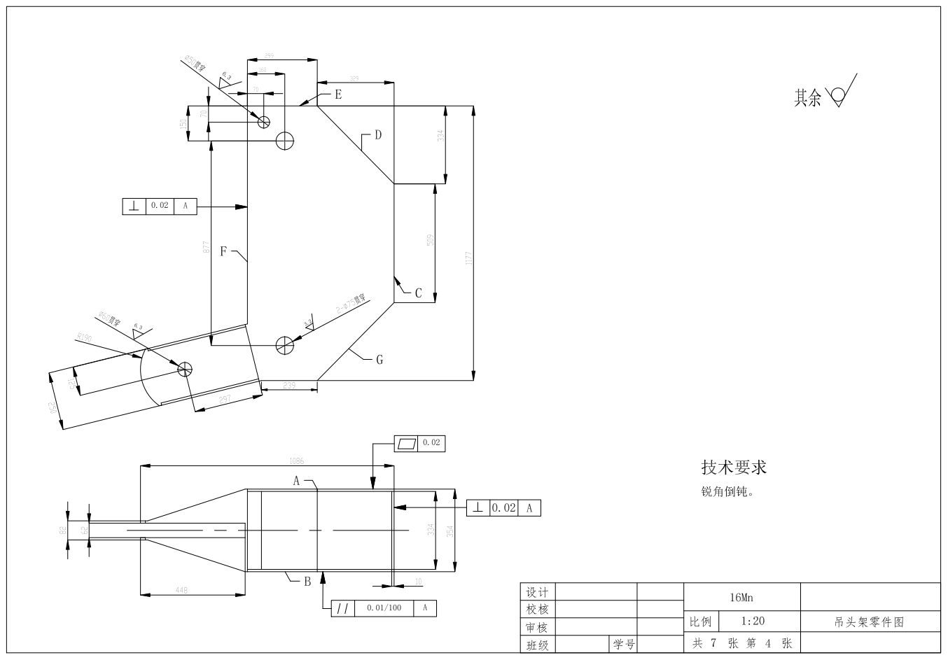 QAY50汽车起重机伸缩臂的设计CAD+说明书