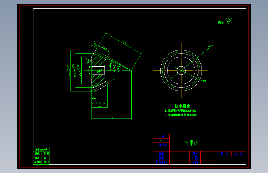 YC1090货车驱动桥CAD+说明 主视图