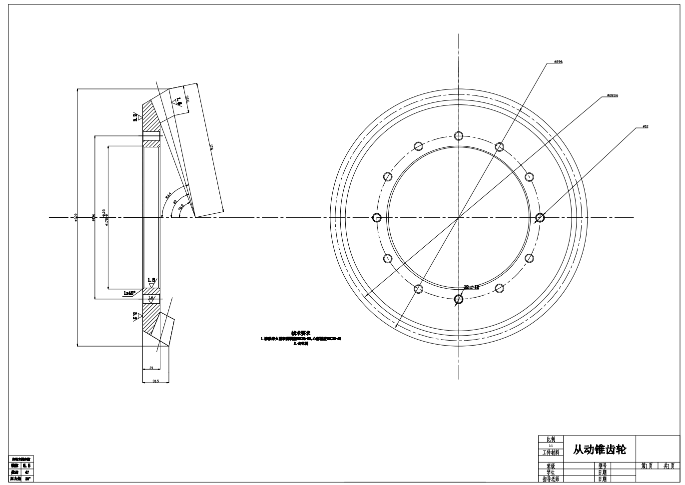 YC1090货车驱动桥CAD+说明