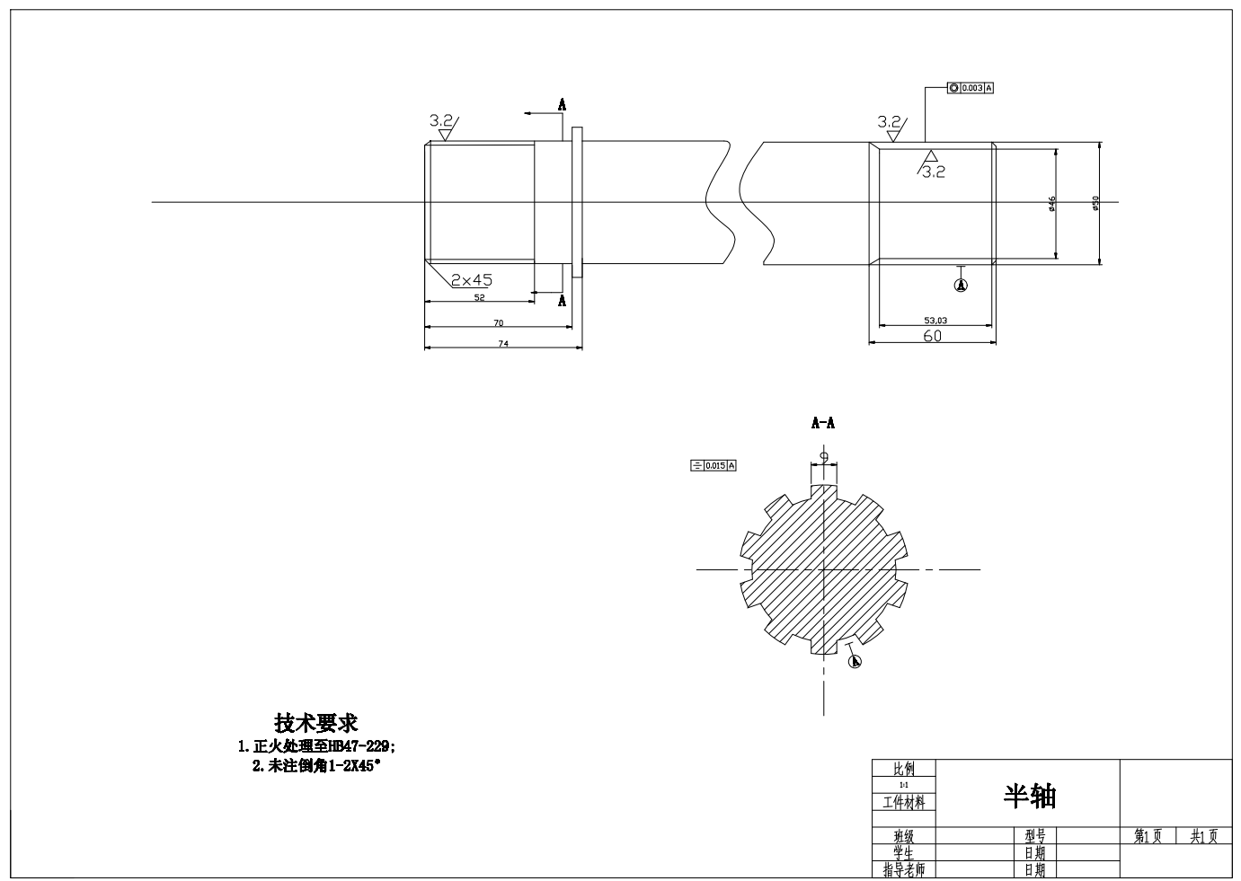 YC1090货车驱动桥CAD+说明
