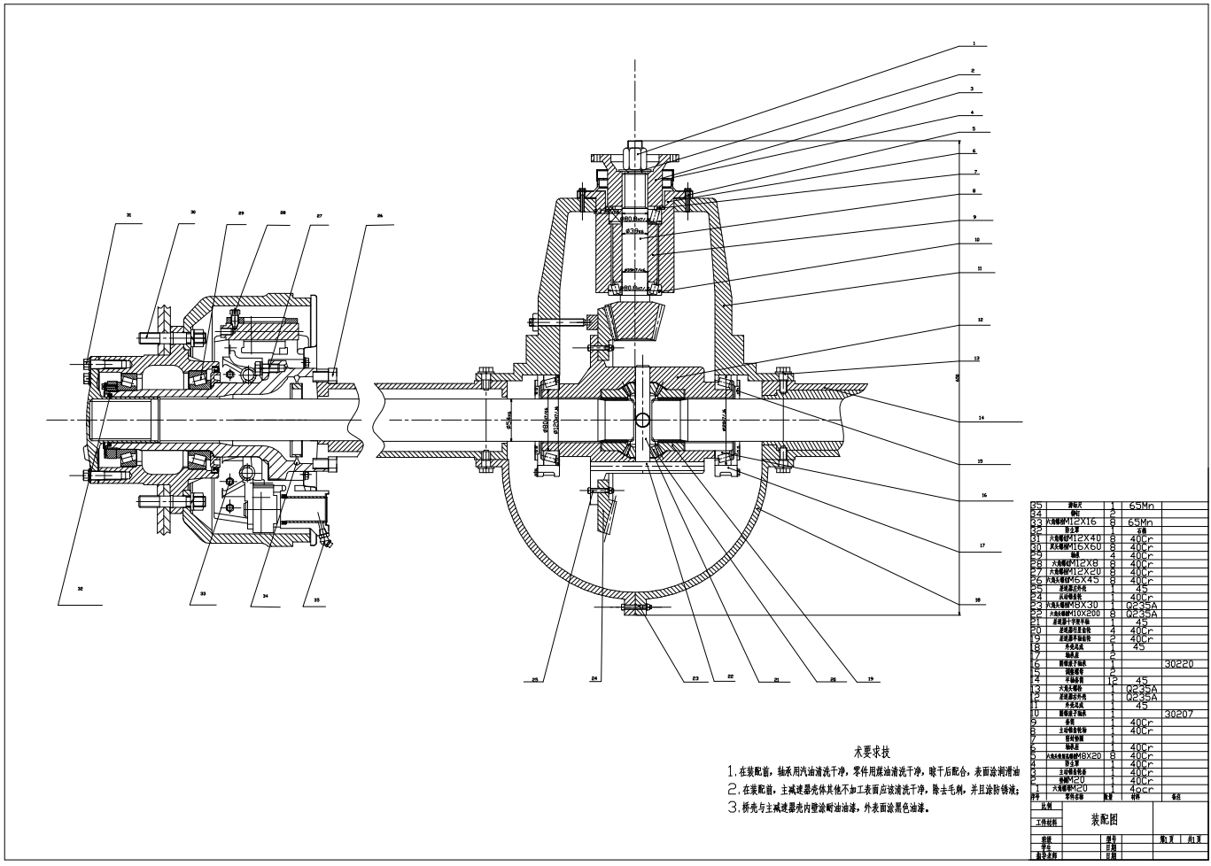 YC1090货车驱动桥CAD+说明