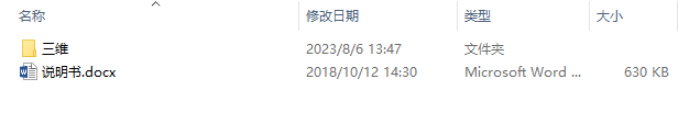 擦窗机三维SW2016+CAD+说明书