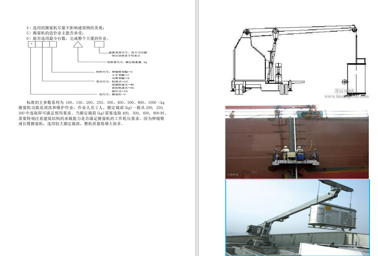擦窗机三维SW2016+CAD+说明书