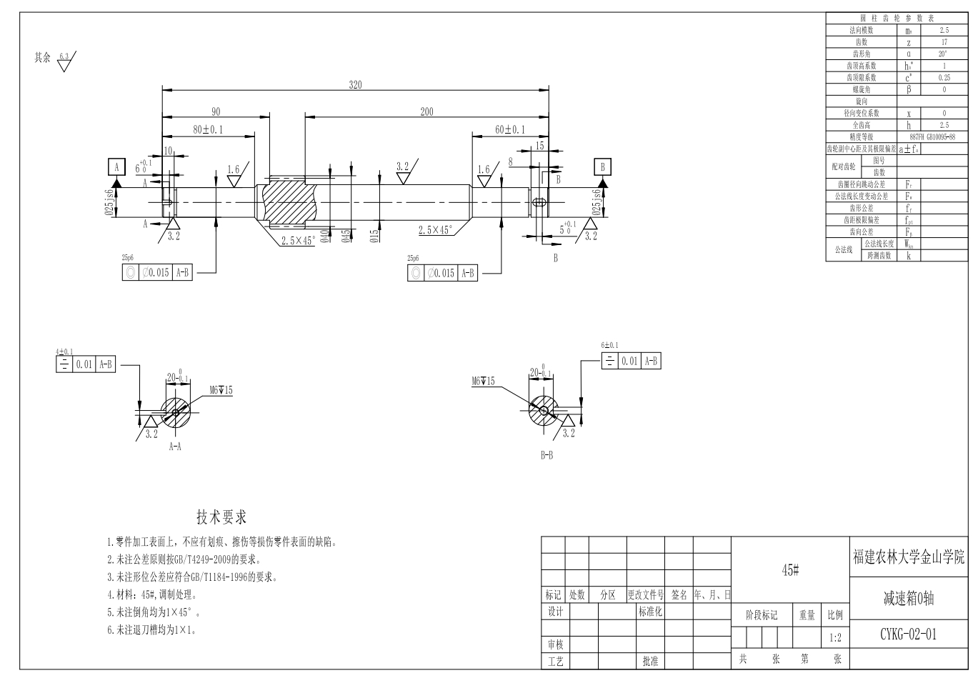 茶园开沟机CAD