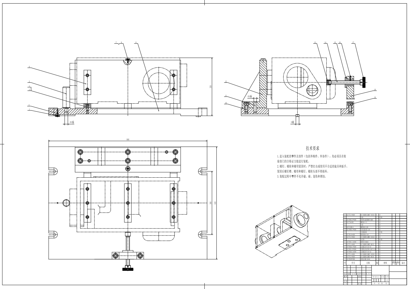 车床主轴箱加工工艺及铣顶面工装夹具设计三维SW2013带参+CAD+说明