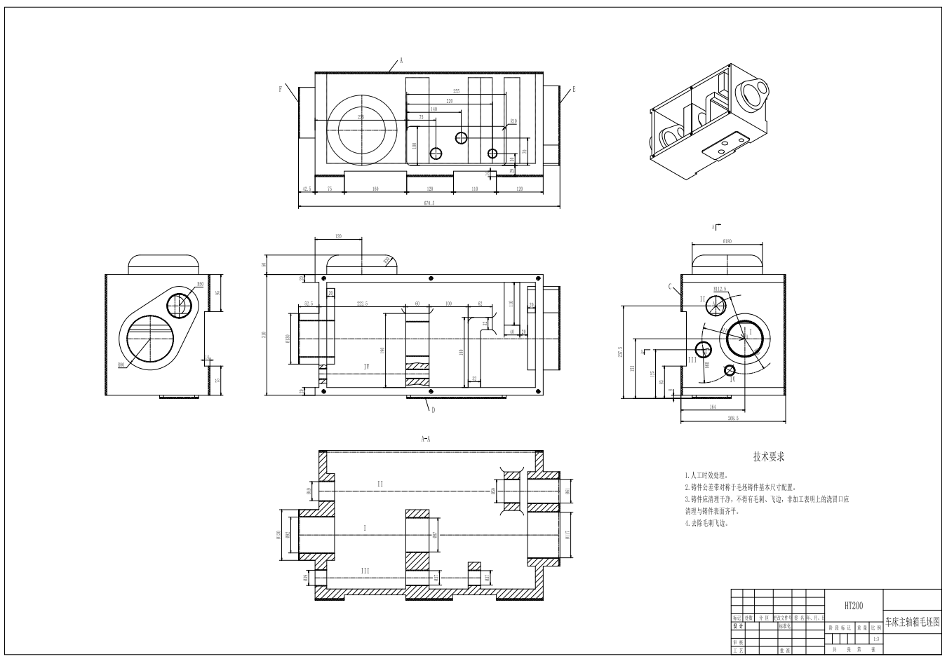 车床主轴箱加工工艺及铣顶面工装夹具设计三维SW2013带参+CAD+说明