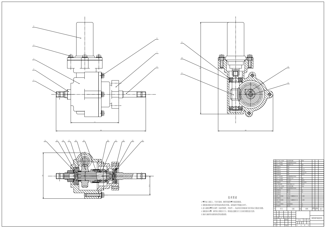 纯电动客车转向系统设计CAD+说明书