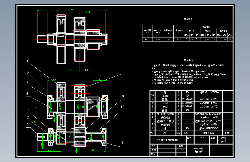 纯电动汽车两档变速器设计CAD+说明