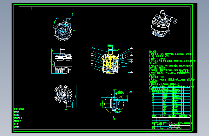 电子水泵CAD