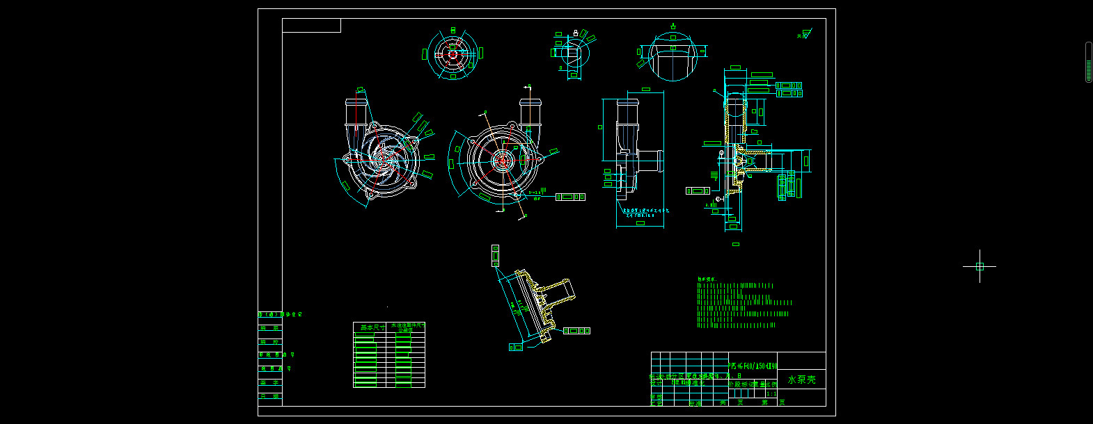 电子水泵CAD