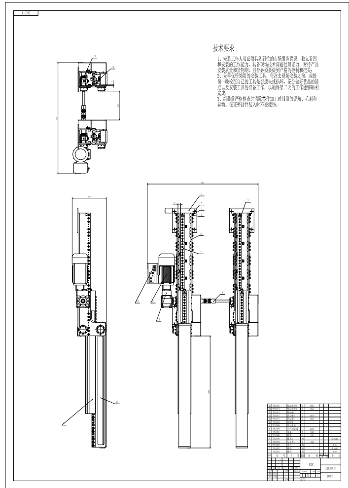 堆垛机装配图及零件图设计CAD