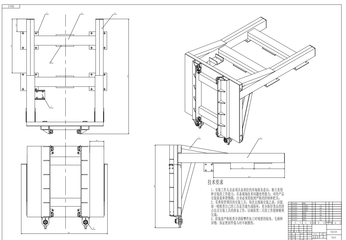 堆垛机装配图及零件图设计CAD