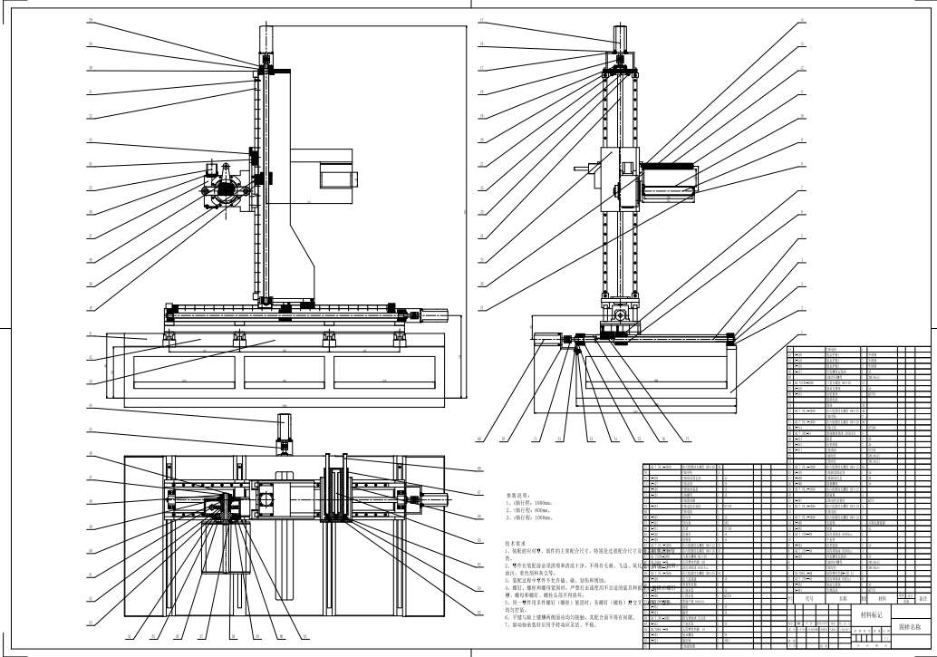 滚珠丝杠直线导轨滑台机构三维+CAD+说明书