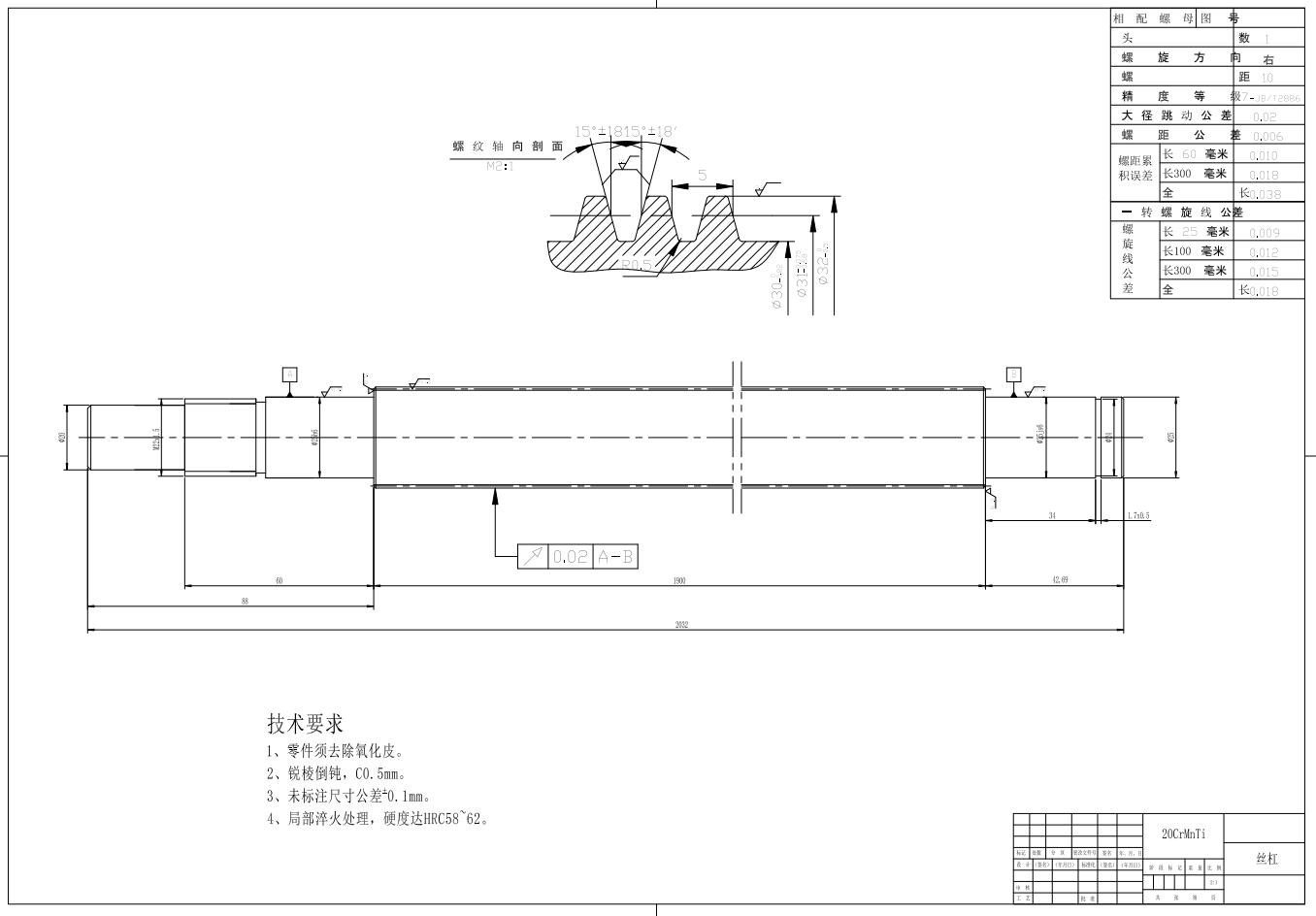 滚珠丝杠直线导轨滑台机构三维+CAD+说明书