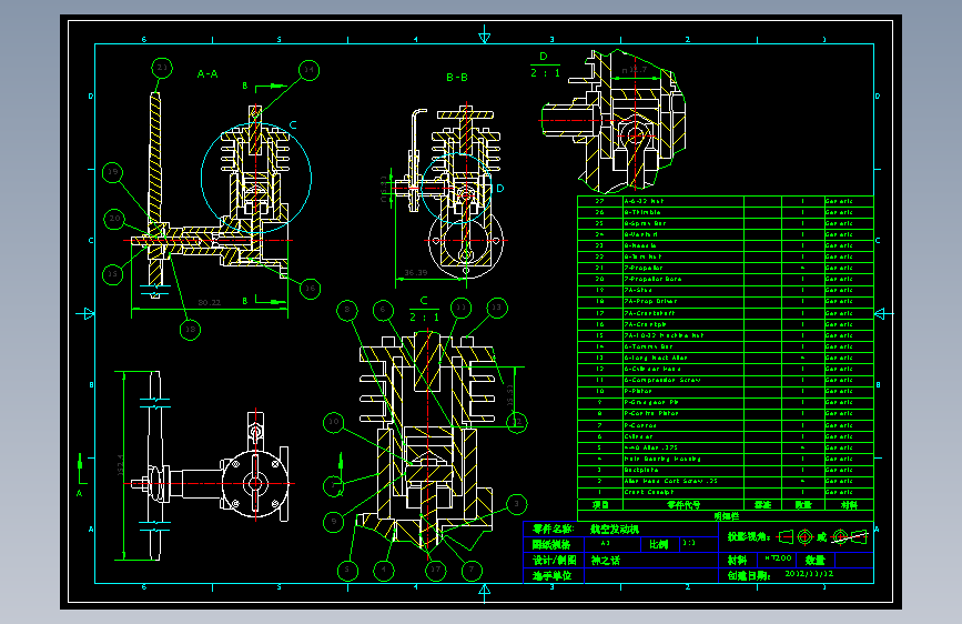 航空发动机 二维图纸CAD