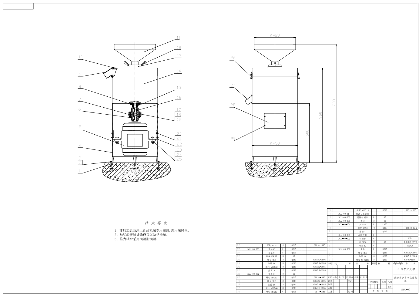 浆渣自分离立式磨浆机设计CAD+说明书